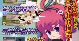 Sekai wa Atashi de Mawatteru - Hikari to Yami no Princess - Video Game Video game from Sekai wa Atashi de Mawatteru -