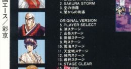 Sengoku Ace 戦国エース
Samurai Aces - Video Game Music