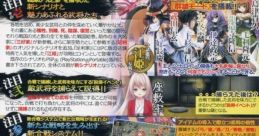 Sengoku Hime 3 - Tenka wo Kirisaku Hikari to Kage 戦極姫3～天下を切り裂く光と影～ - Video Game Video game from Sengoku