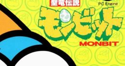 Seiryuu Densetsu Monbit 聖竜伝説モンビット - Video Game Video game from Seiryuu Densetsu Monbit 聖竜伝説モンビット for