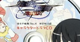 Senko no Ronde Rev.X Limited Edition Appendix Character Drama CD 旋光の輪舞 Rev.X 限定版付録キャラクタードラマCD - Video