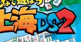 Shanghai DS 2 上海DS2 - Video Game Video game from Shanghai DS 2 上海DS2 for DS. Published by Sunsoft (2010). Uploaded by