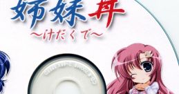 Shimai Donburi ~Shirudaku de~ Mail Order Privilege CD 姉妹丼 ～汁だくで～ 通販特典CD - Video Game Music