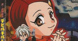 Shin Megami Tensei Devil Children Game Music Arrange Tracks 真・女神転生 デビルチルドレン ゲームミュージックアレンジトラックス - Video Game Music