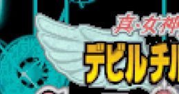 Shin Megami Tensei Devil Children: Puzzle de Call! 真・女神転生 デビルチルドレン パズルdeコール! - Video Game Music