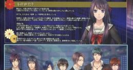 Shinigami Shogyou - Kaidan Romance 死神所業～怪談ロマンス～ - Video Game Music
