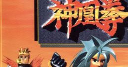 Shin-Oh-Ken 神凰拳 Ragnagard - Video Game Video game from Shin-Oh-Ken 神凰拳 Ragnagard for Arcade, Neo Geo. Published by