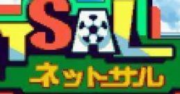 Shiren Monsters Netsal シレン・モンスターズ ネットサル - Video Game Video game from Shiren Monsters Netsal