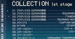 Shooting Best Collection 1st Stage シューティング・ベスト -1st Stage- - Video Game Music
