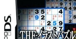 Simple DS Series Vol. 28: The Illust Puzzle & Suuji Puzzle 2 SIMPLE DSシリーズ Vol.28 THE イラストパズル&数字パズル2 - Video