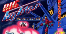 Sky Robo Tatakae! Big Fighter Big Fighter 戦え!ビッグファイター - Video Game Video game from Sky Robo Tatakae! Big