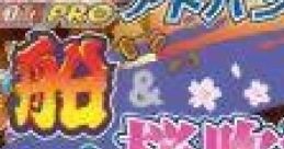 Slot! Pro Advance: Takarabune & Ooedo Sakura Fubuki 2 SLOT!PROアドバンス 宝船&大江戸桜吹雪 2 - Video Game Music