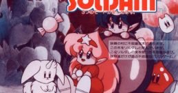 Soldam (Jaleco Mega System 1) ソルダム - Video Game Video game from Soldam (Jaleco Mega System 1) ソルダム for Arcade. Publ