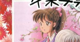 Sotsugyou Shashin Miki 卒業写真-美姫 - Video Game Video game from Sotsugyou Shashin Miki 卒業写真/美姫 for TurboGrafx-16.