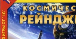 Space Rangers Космические рейнджеры - Video Game Video game from Space Rangers Космические рейнджеры for Windows. Published