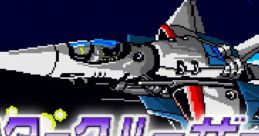 Star Cruiser X68000 Original tracks スタークルーザー X68000 オリジナル・サウンドトラックス - Video Game Video game from