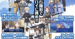 Strike Witches: Hakugin no Tsubasa ストライクウィッチーズ －白銀の翼－ - Video Game Video game from Strike Witches: