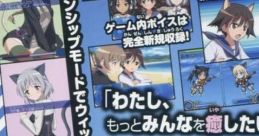 Strike Witches 2: Iyasu Naosu Punipunisuru ストライクウィッチーズ 2 いやす・なおす・ぷにぷにする - Video Game Video game 