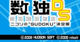 Sudoku DS: Nikoli no Sudoku Ketteiban 数独DS ニコリの“SUDOKU”決定版 - Video Game Video game from Sudoku DS: Nikoli no