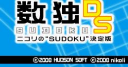 Sudoku DS: Nikoli no Sudoku Ketteiban 数独DS ニコリの“SUDOKU”決定版 - Video Game Music