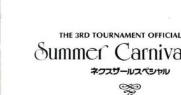 Summer Carnival '93 - Nexzr Special (PC Engine CD) サマーカーニバル'93 ネクスザールスペシャル - Video Game Video game from