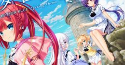 Summer Pockets REFLECTION BLUE Opening Theme: ASTER LORE PCゲーム『Summer Pockets REFLECTION