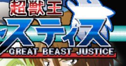 Super Beast King Justice [Shinkin SRPG 1st bullet] (masanosuke) (Android Game Music) - Video Game Music