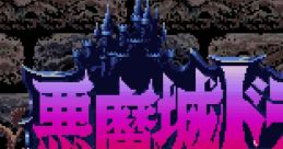 Super Castlevania IV Akumajō Dracula 悪魔城ドラキュラ Demon Castle Dracula - Video Game Video game from Super Castlevania