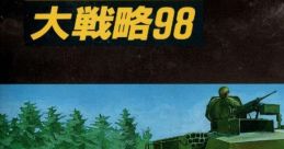 Super Daisenryaku SUPER大戦略 - Video Game Video game from Super Daisenryaku SUPER大戦略 for PC-98. Published by