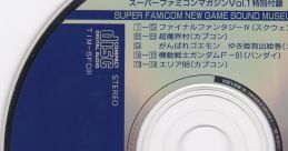 Super Famicom Magazine Vol.1 Special Supplement スーパーファミコンマガジン Vol.1 特別付録 SUPER FAMICOM NEW GAME MUSEUM