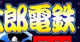 Super Momotarou Dentetsu DX スーパー桃太郎電鉄DX - Video Game Music