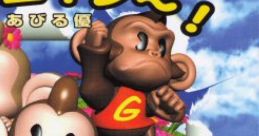 Super Monkey Ball ~ Ei-Ei-Poo! Ei-Ei-Poo! - Yu Abiru エイエイプ〜! - あびる優 - Video Game Video game from Super Monkey