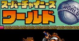 Super Ninja Boy Super Chinese World スーパーチャイニーズワールド - Video Game Video game from Super Ninja Boy Super