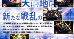 Super Robot Wars α2 Dai-2-Ji Super Robot Taisen Alpha Super Robot Wars α2 2nd Super Robot Wars Alpha - Video Game Video game