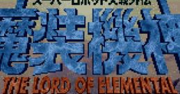 Super Robot Wars Gaiden: Masou Kishin ~ The Lord of Elemental - Video Game Music