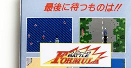 Super Spy Hunter OST (Mono, Stereo) Battle Formula バトルフォーミュラ - Video Game Video game from Super Spy Hunter OST