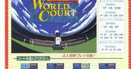 Super World Court (Namco NA-1) スーパーワールドコート - Video Game Video game from Super World Court (Namco NA-1)