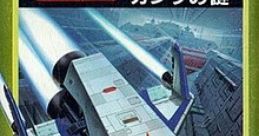 Super Xevious: GAMP no Nazo () スーパーゼビウス ガンプの謎 - Video Game Video game from Super Xevious: GAMP no Nazo ()