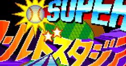 Super World Stadium '92 (Namco System 2) スーパーワールドスタジアム'92 - Video Game Video game from Super World Stadium