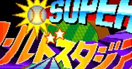 Super World Stadium '92 (Namco System 2) スーパーワールドスタジアム'92 - Video Game Music