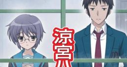 Suzumiya Haruhi no Tsuisou 涼宮ハルヒの追想 - Video Game Video game from Suzumiya Haruhi no Tsuisou 涼宮ハルヒの追想 for