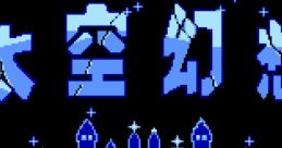 Tai Kong Huan Xiang - Video Game Video game from Tai Kong Huan Xiang for NES. 