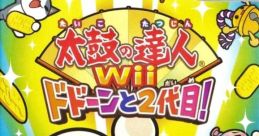 Taiko no Tatsujin Wii Dodoon to 2 Daime! 太鼓の達人Wii ドドーンと２代目！ - Video Game Video game from Taiko no Tatsujin