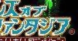 Tales of Phantasia: Narikiri Dungeon (GBC) テイルズ オブ ファンタジア なりきりダンジョン - Video Game Video game from