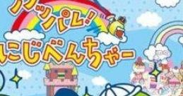 Tamagotchi no Appare! Niji-Venture たまごっちのアッパレ！にじべんちゃー - Video Game Video game from Tamagotchi no