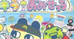 Tamagotchi no Kira Kira Omisetchi たまごっちのキラキラおみせっち - Video Game Video game from Tamagotchi no Kira Kira