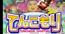 Tenkomori Shooting (Namco System 12) てんこもりシューティング - Video Game Video game from Tenkomori Shooting (Namco