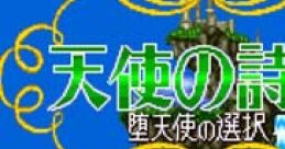 Tenshi no Uta II PC Engine Soundtracks 天使の詩II PCエンジン・サウンドトラックス
Tenshi no Uta 2 - Datenshi no Sentaku - Video Game Music