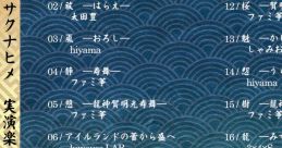 Tensui no Sakunahime Live Performance Music Collection: Kanade 天穂のサクナヒメ 実演楽曲集　奏 -かなで-
Sakuna: Of Rice and Ruin Musical Arrangements -Play- - Video Game Music