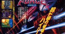 Terra Force テラフォース - Video Game Video game from Terra Force テラフォース for Arcade. Published by Nichibutsu (1987). 